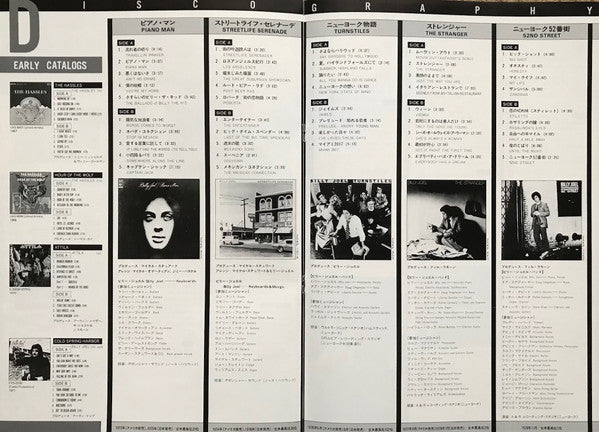 Billy Joel - The Nylon Curtain (Vinyl, LP, Album, Stereo) Near Mint (NM or M-) / Very Good Plus (VG+)