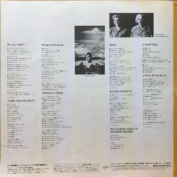 Japan - Exorcising Ghosts = エクソサイジング・ゴウスツ (2xVinyl, LP, Compilation, Stereo) Very Good Plus (VG+) / Very Good (VG)