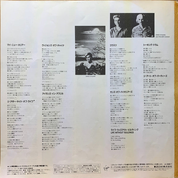 Japan - Exorcising Ghosts (2xVinyl, LP, Compilation, Stereo) Near Mint (NM or M-) / Very Good Plus (VG+)