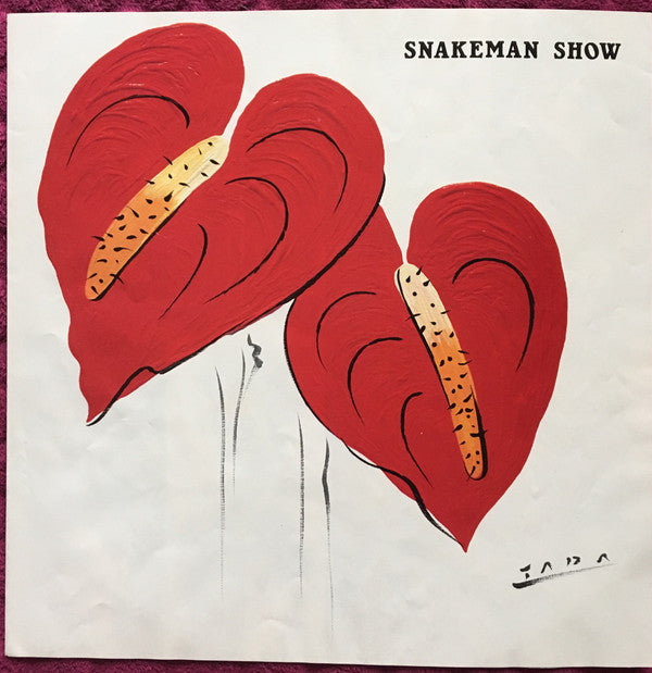 Snakeman Show - Snakeman Show (Vinyl, LP, Album, Stereo)