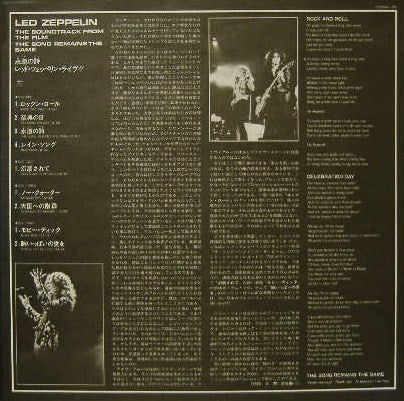Led Zeppelin - The Soundtrack From The Film The Song Remains The Same (2xVinyl, LP, Album, Stereo) Very Good Plus (VG+) / Very Good Plus (VG+)