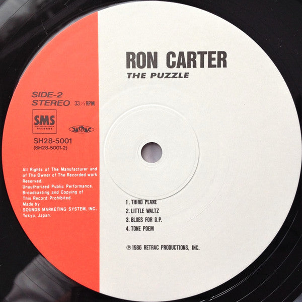 Ron Carter - The Puzzle = パズル (Vinyl, LP, Album, Stereo) Very Good Plus (VG+) / Very Good Plus (VG+)