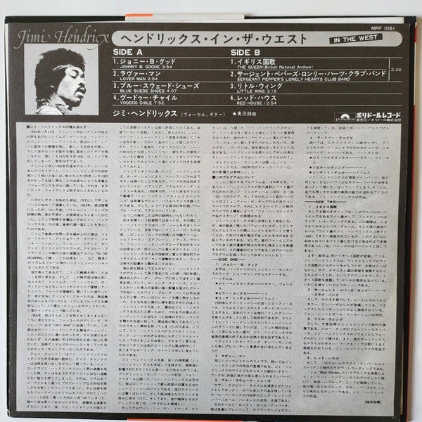 Jimi Hendrix - Hendrix In The West (Vinyl, LP, Album, Reissue, Stereo)