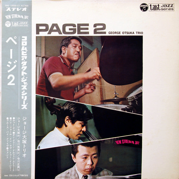 George Otsuka Trio - Page 2 (Vinyl, LP, Album) Very Good (VG) / Very Good (VG)