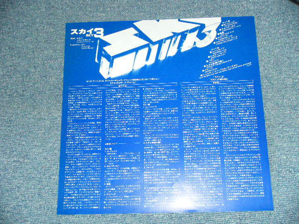 Sky (4) - Sky 3 (Vinyl, LP, Album)