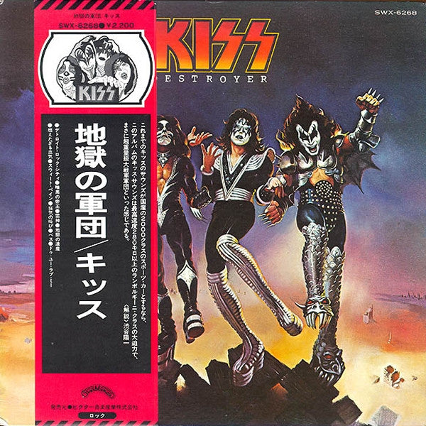 Kiss - Destroyer (Vinyl, LP, Album, Reissue) Good Plus (G+) / Good Plus (G+)