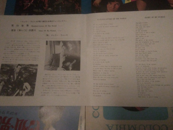 Jerry Wallace - マンダム~男の世界 (Vinyl, 7", 45 RPM, Stereo)