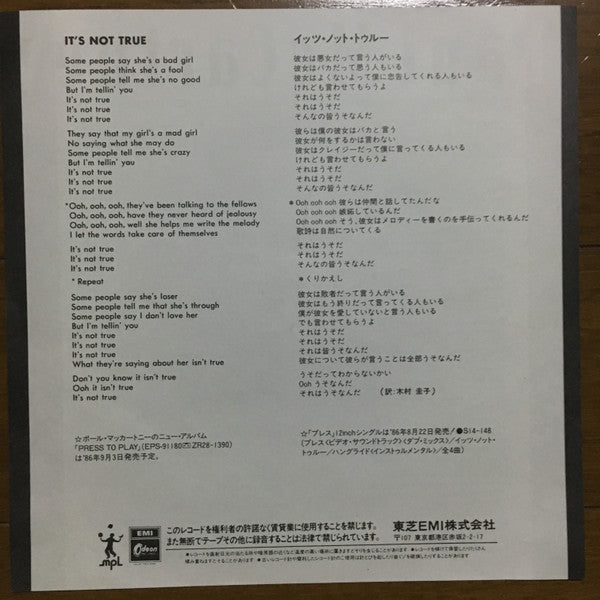 Paul McCartney - Press (Vinyl, 7", 45 RPM, Single) Very Good Plus (VG+) / Very Good Plus (VG+)