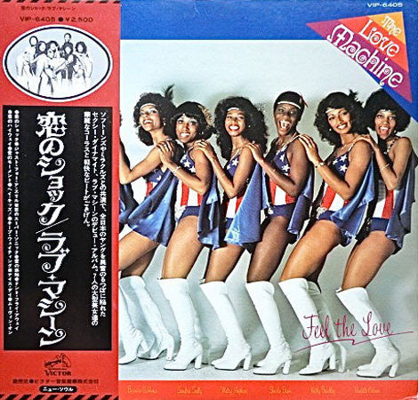 The Love Machine - Feel The Love (Vinyl, LP, Album) Very Good Plus (VG+) / Good Plus (G+)