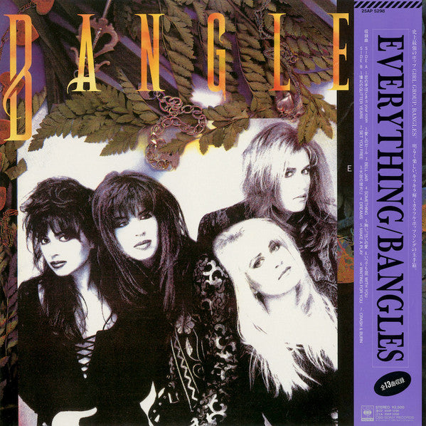 Bangles - Everything = EVERYTHING (Vinyl, LP, Album, Stereo) Very Good (VG) / Very Good (VG)