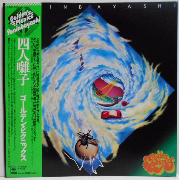 四人囃子 - Golden Picnics (Vinyl, LP, Album, Reissue, Stereo) Near Mint (NM or M-) / Very Good Plus (VG+)