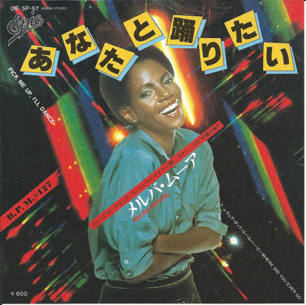 Melba Moore - Pick Me Up, I'll Dance (Vinyl, 7") Very Good Plus (VG+) / Very Good (VG)