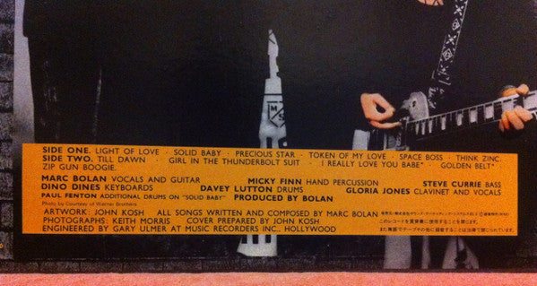 T. Rex - Bolan's Zip Gun (Vinyl, LP, Album, Reissue) Very Good Plus (VG+) / Very Good (VG)
