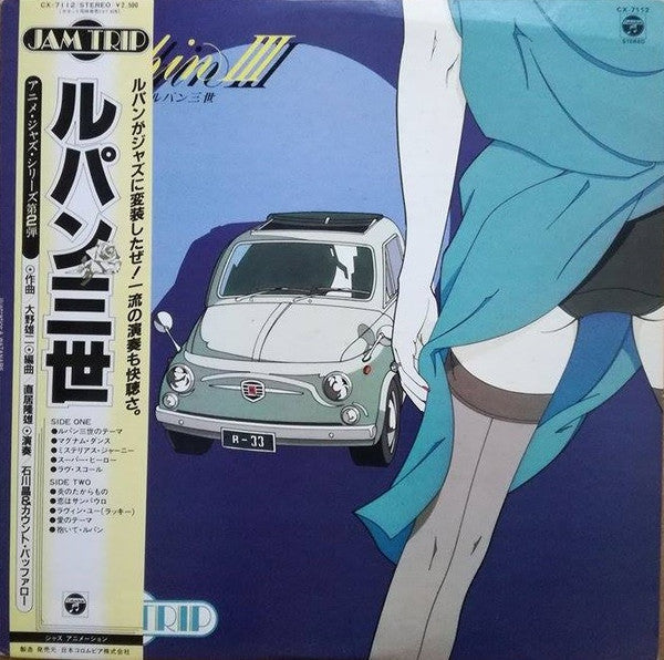 Akira Ishikawa & Count Buffaloes - Lupin III = ルパン三世 (Vinyl, LP, Al...