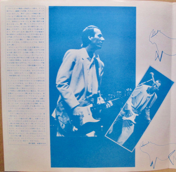 Adrian Belew - Lone Rhino (Vinyl, LP, Album) Very Good Plus (VG+) / Very Good (VG)