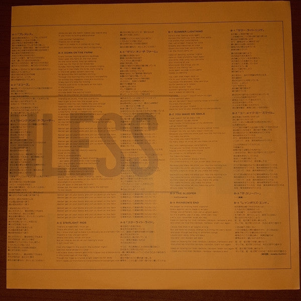 Camel - Breathless (Vinyl, LP, Album, Reissue) Very Good Plus (VG+) / Very Good Plus (VG+)