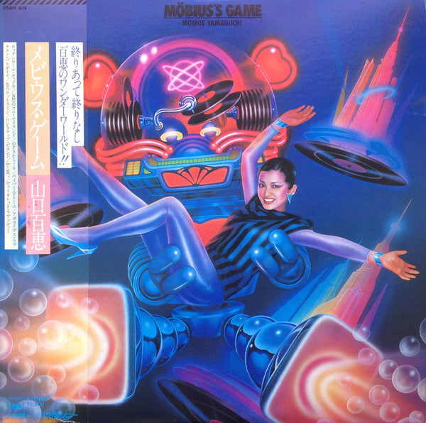Momoe Yamaguchi - Möbius's Game = メビウス・ゲーム (Vinyl, LP, Album, Stereo)
