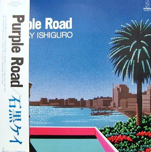Kay Ishiguro - Purple Road (Vinyl, LP, Album) Near Mint (NM or M-) / Very Good Plus (VG+)