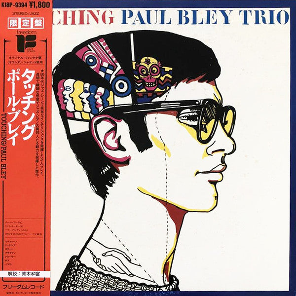 Paul Bley Trio - Touching (Vinyl, LP, Album, Reissue, Stereo) Very Good Plus (VG+) / Very Good Plus (VG+)