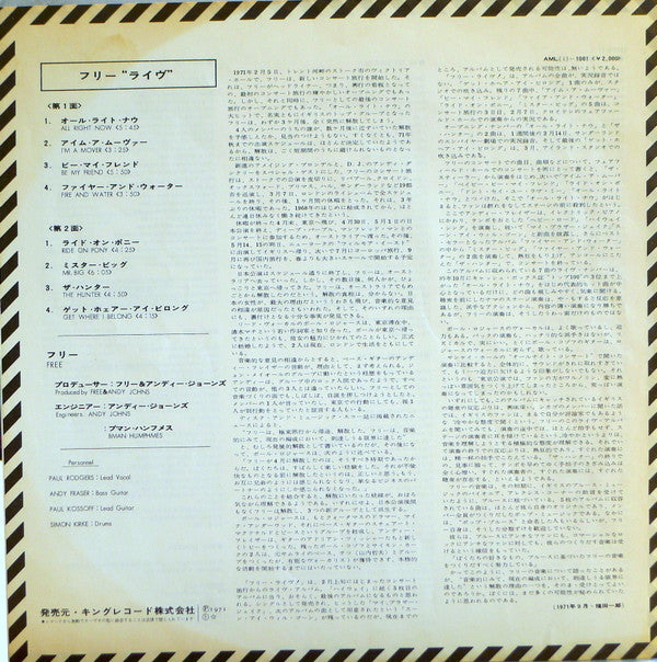 Free - Free Live (Vinyl, LP, Album) Very Good (VG) / Poor (P)