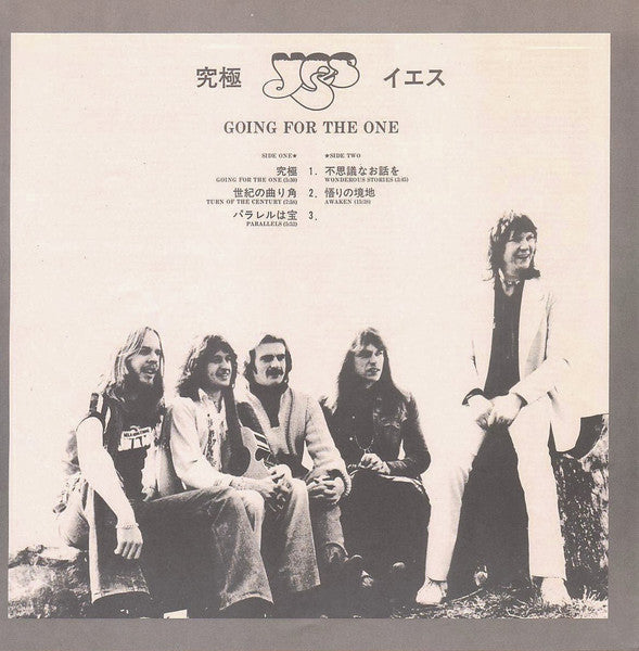 Yes - Going For The One = 究極 (Vinyl, LP, Album, Stereo)