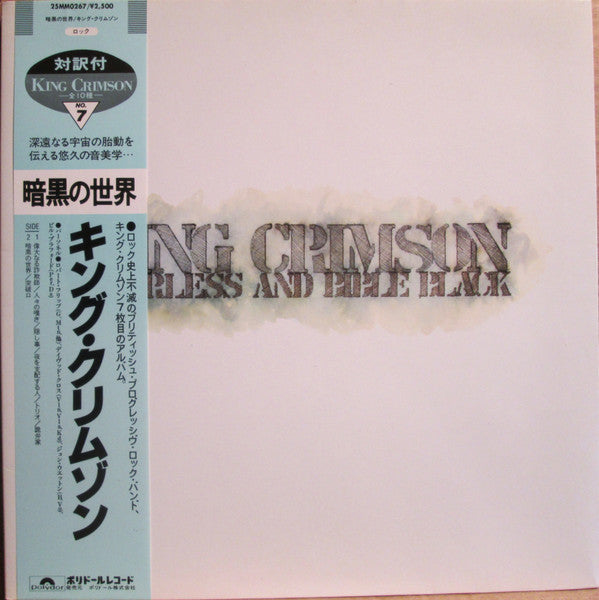 King Crimson - Starless And Bible Black (Vinyl, LP, Album, Reissue) Very Good Plus (VG+) / Very Good Plus (VG+)