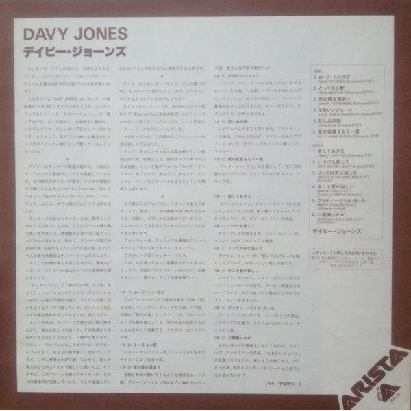 Davy Jones - Davy Jones (Vinyl, LP, Album, Reissue) Very Good (VG) / Very Good (VG)