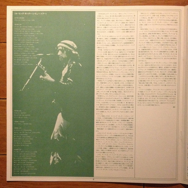 Bob Dylan - Hard Rain (Vinyl, LP, Album)