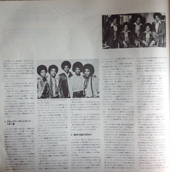 The Jacksons - Victory = ビクトリー (Vinyl, LP, Album, Stereo)