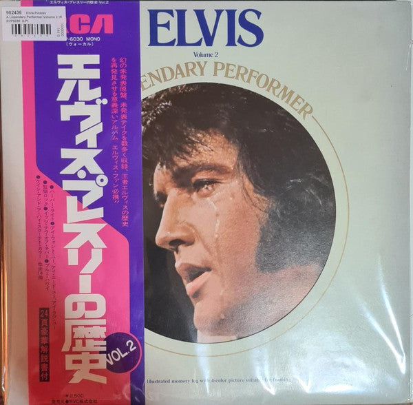Elvis Presley - A Legendary Performer - Volume 2 (Vinyl, LP, Compil...