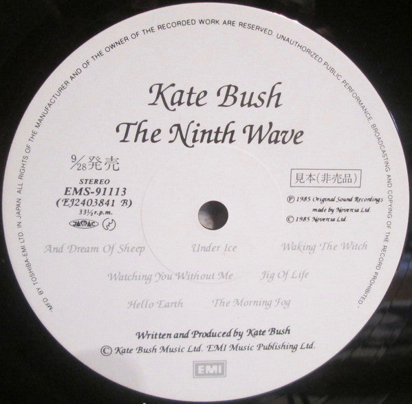 Kate Bush - Hounds Of Love (Vinyl, LP, Album, Promo) Very Good (VG) / Very Good (VG)