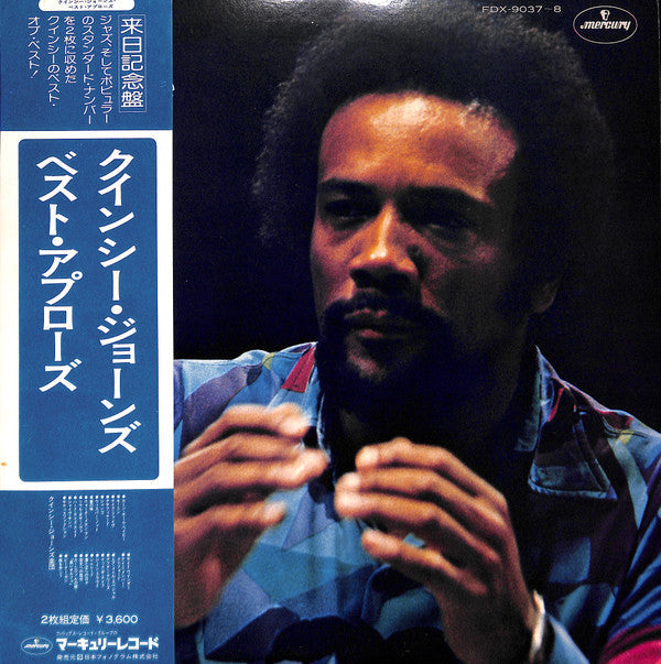 Quincy Jones - Best Applause (2xVinyl, LP, Compilation) Very Good Plus (VG+) / Very Good (VG)