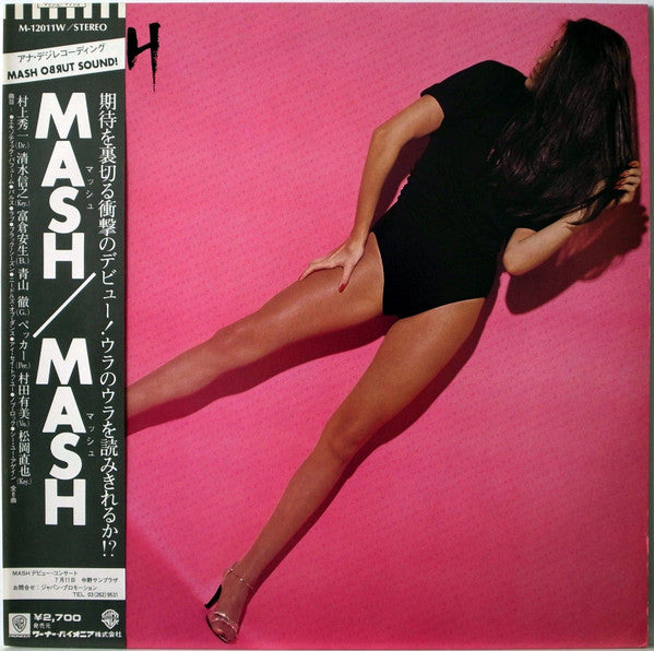 Mash (24) - Mash (Vinyl, LP, Album) Very Good Plus (VG+) / Very Good (VG)