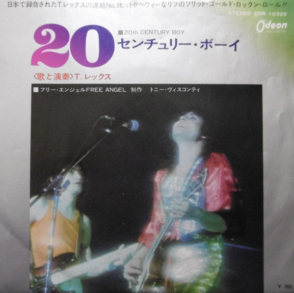 T. Rex - 20th Century Boy (Vinyl, 7", Single) Very Good Plus (VG+) / Very Good Plus (VG+)
