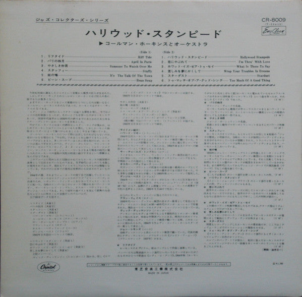 Coleman Hawkins And His Orchestra - Hollywood Stampede (Vinyl, LP, Compilation, Mono) Very Good Plus (VG+) / Very Good Plus (VG+)