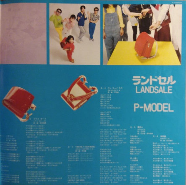 P-Model - Landsale (Vinyl, LP, Album)