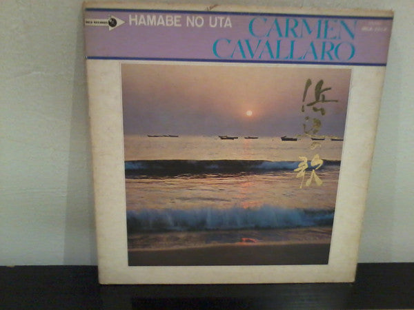 Carmen Cavallaro - Hamabe No Uta (Vinyl, LP, Album, Stereo) Very Good (VG) / Very Good (VG)