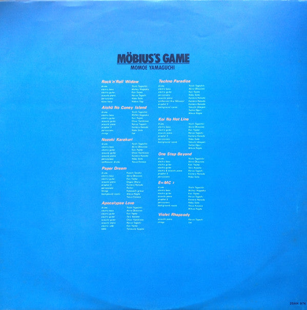 Momoe Yamaguchi - Möbius's Game = メビウス・ゲーム (Vinyl, LP, Album, Stereo)