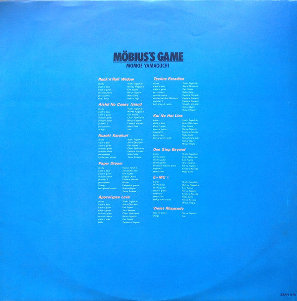 Momoe Yamaguchi - Möbius's Game = メビウス・ゲーム (Vinyl, LP, Album, Stereo) Very Good Plus (VG+) / Very Good Plus (VG+)