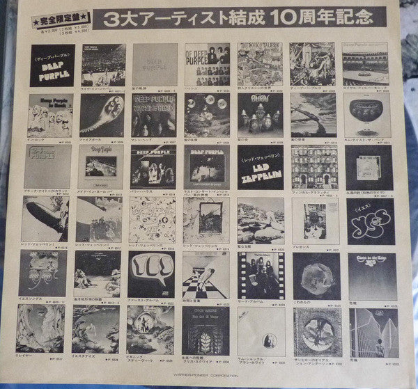 Deep Purple - In Rock (Vinyl, LP, Album, Limited Edition, Reissue) Very Good Plus (VG+) / Very Good (VG)