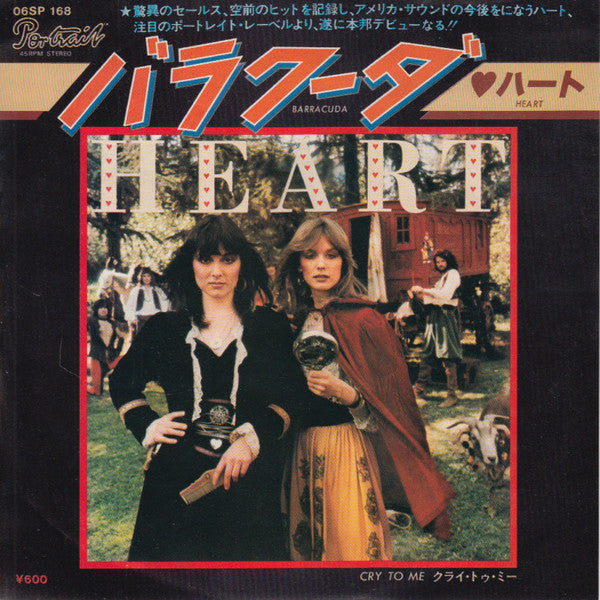 Heart - Barracuda (Vinyl, 7", 45 RPM, Single, Stereo) Very Good Plus (VG+) / Very Good Plus (VG+)