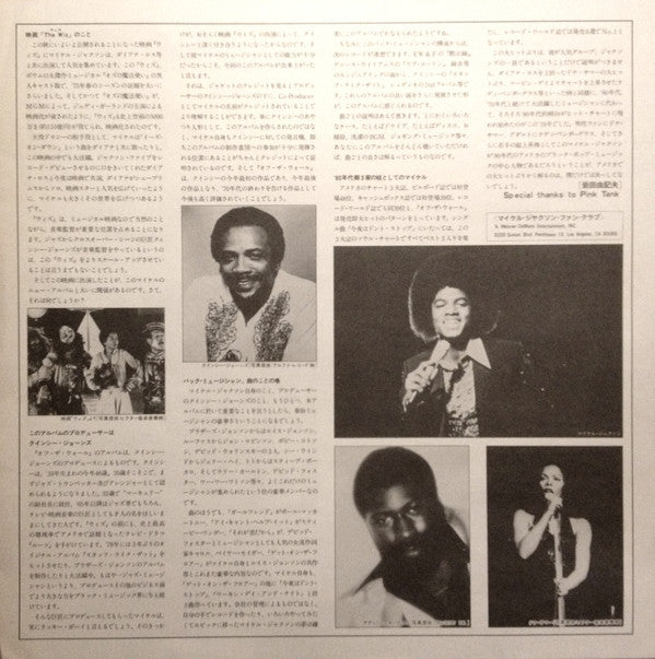 Michael Jackson - Off The Wall (Vinyl, LP, Album, Stereo) Very Good Plus (VG+) / Very Good Plus (VG+)