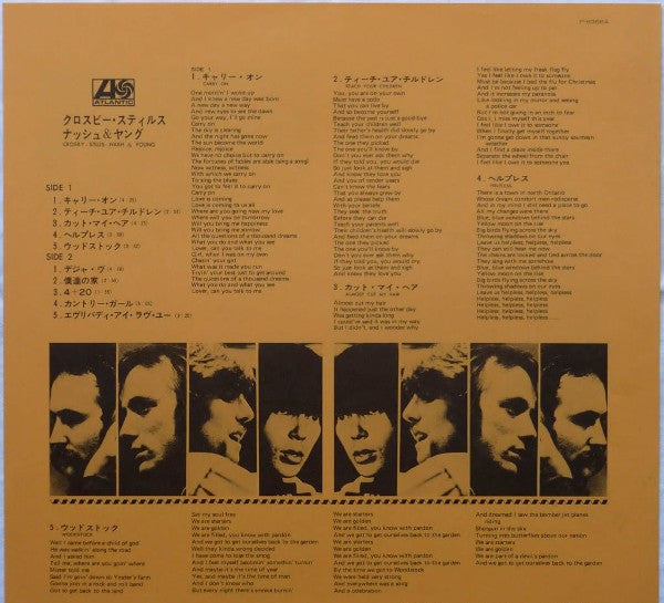 Crosby, Stills, Nash & Young - Déjà Vu (Vinyl, LP, Album, Reissue, Stereo) Near Mint (NM or M-) / Very Good Plus (VG+)