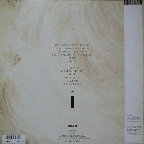 Eurythmics - Savage (Vinyl, LP, Album) Very Good Plus (VG+) / Very Good Plus (VG+)