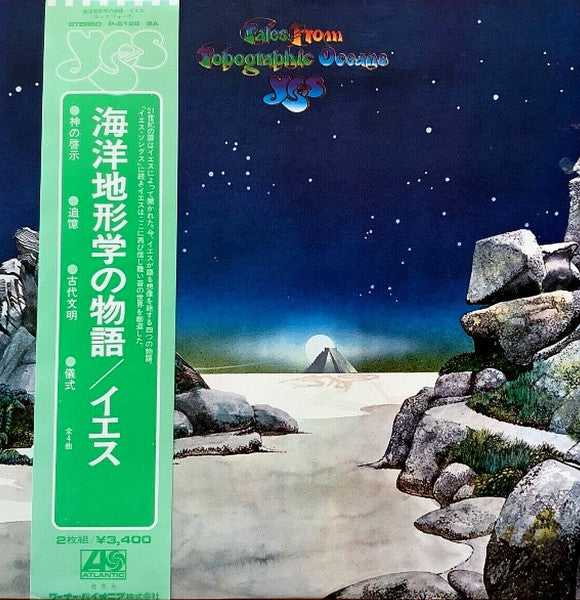 Yes - Tales From Topographic Oceans (2xVinyl, LP, Album, Stereo) Good Plus (G+) / Good Plus (G+)