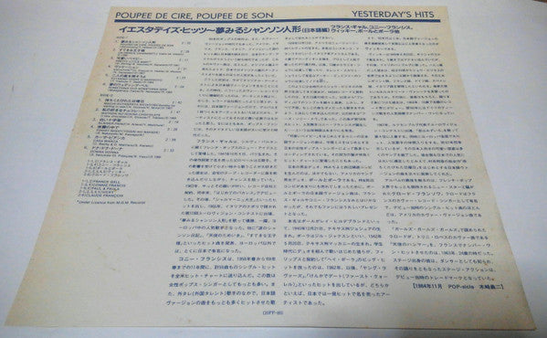 Various - Poupée De Cire, Poupée De Son / Yesterday's Hits (Vinyl, LP, Compilation, Stereo) Very Good Plus (VG+) / Very Good (VG)
