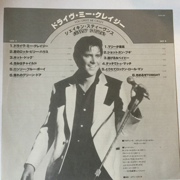 Shakin' Stevens - You Drive Me Crazy (Vinyl, LP, Compilation) Very Good Plus (VG+) / Very Good (VG)