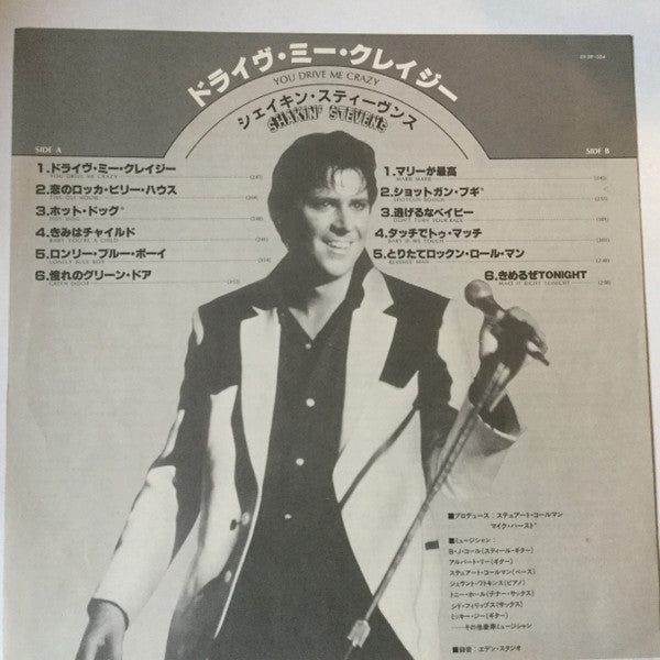 Shakin' Stevens - You Drive Me Crazy (Vinyl, LP, Compilation)