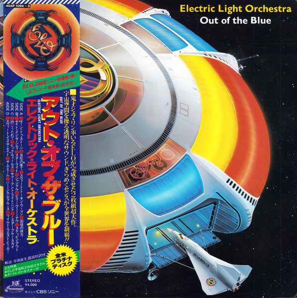 Electric Light Orchestra - Out Of The Blue (2xVinyl, LP, Album, Reissue) Very Good Plus (VG+) / Very Good Plus (VG+)