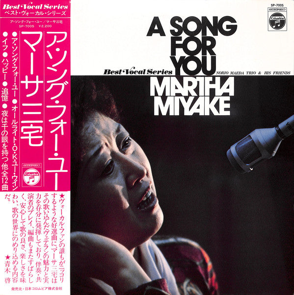 Martha Miyake - A Song For You (Vinyl, LP, Album, Stereo) Very Good Plus (VG+) / Very Good Plus (VG+)